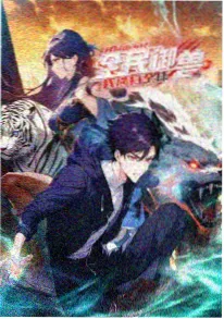 慢行中国综艺封面