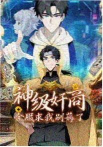 午夜外卖单短剧封面